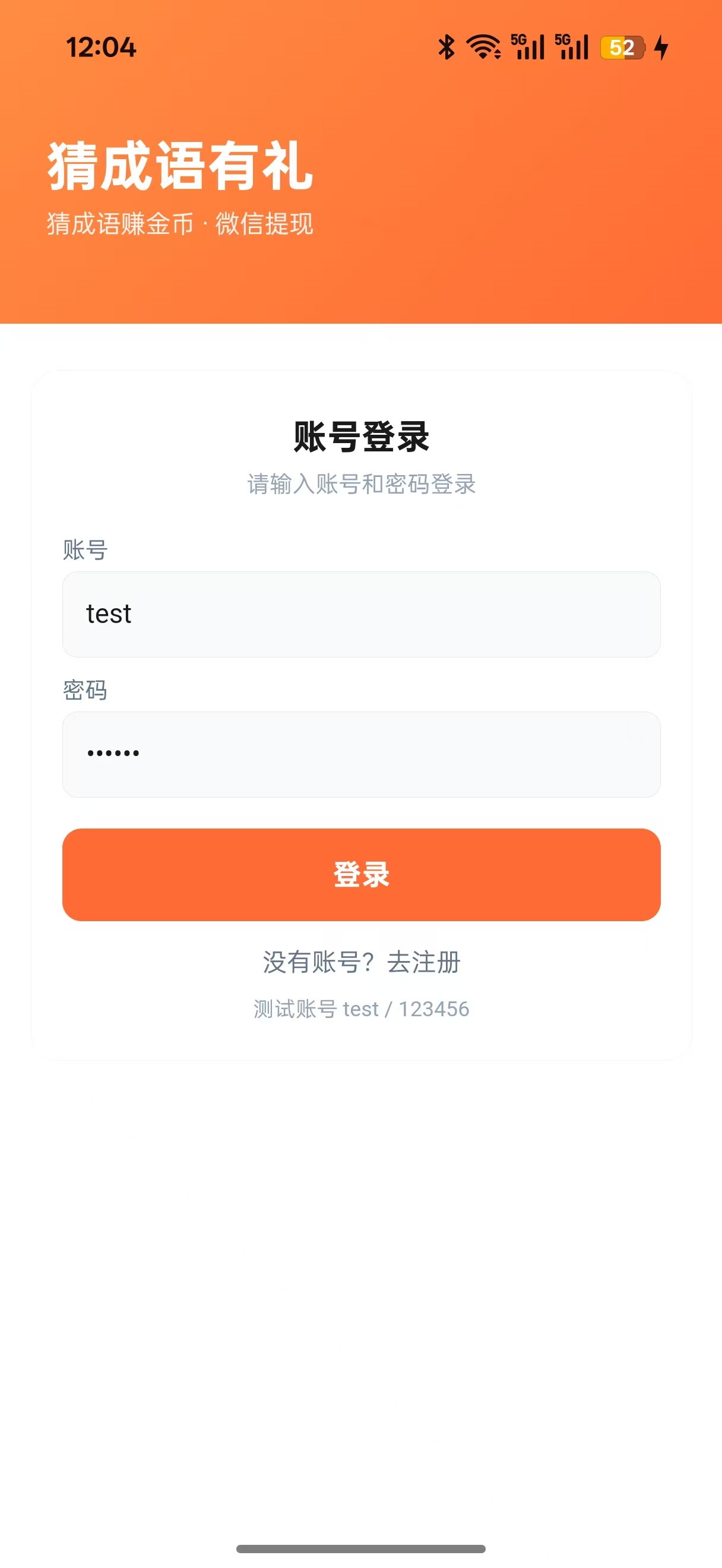 登录页