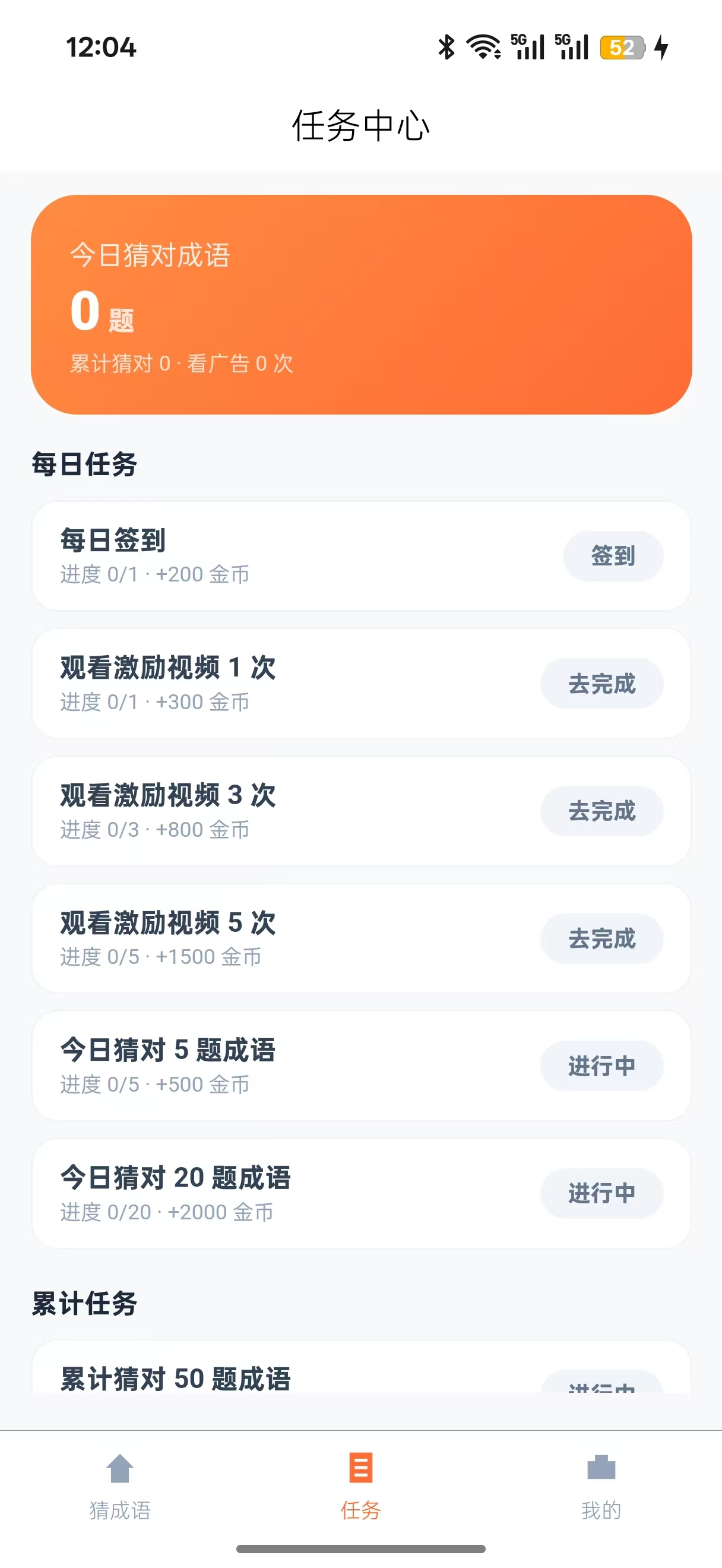 任务中心